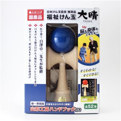 福祉けん玉「大晴」青_F114