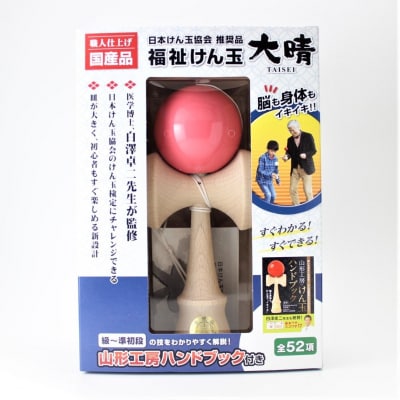 福祉けん玉「大晴」ピンク_F115