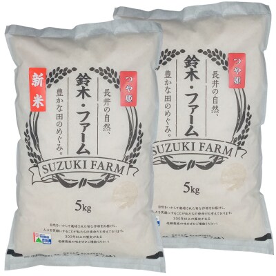 【令和8年産新米】【特別栽培米】鈴木・ファーム「つや姫」10kg(5kg×2袋)_A195(R8)