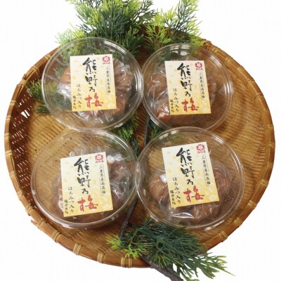 梅干し 熊野乃梅「はちみつ味」小分け4パックセット