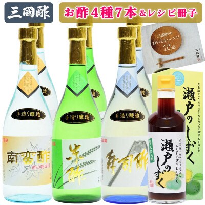レビューキャンペーン中!三国酢特醸手造りギフト6本セット+贅沢ぽん酢瀬戸のしずく