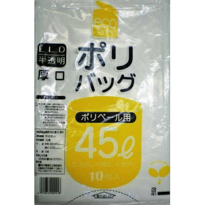 ゴミ袋45L×10パック P-09