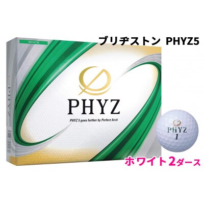 レビューキャンペーン中!19 『PHYZ5 ホワイト』2ダースセット