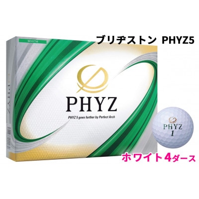 レビューキャンペーン中!19 『PHYZ5 ホワイト』4ダースセット