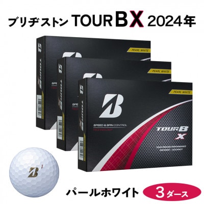 レビューキャンペーン中!ゴルフボール『24TOUR B Xパールホワイト』3ダースセット