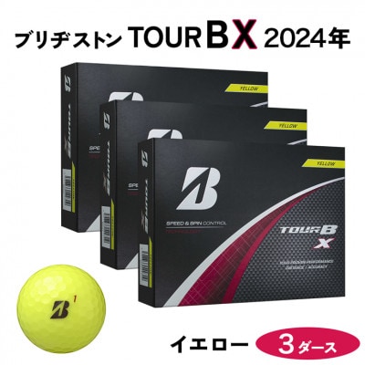 レビューキャンペーン中!ゴルフボール『24TOUR B Xイエロー』3ダースセット