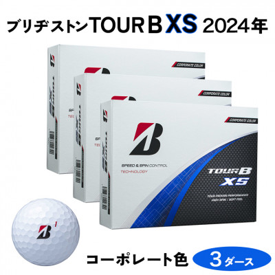 レビューキャンペーン中!ゴルフボール『24TOUR B XSコーポレートホワイト』3ダースセット