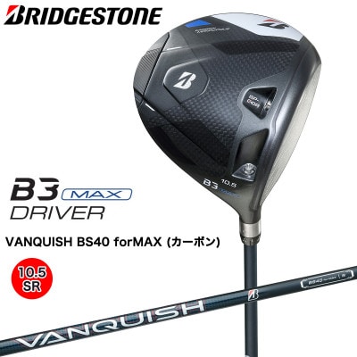 ゴルフクラブ　BRIDGESTONE GOLF  「B3MAX　DRIVER」10.5SR
