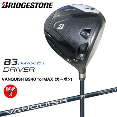 ゴルフクラブ　BRIDGESTONE GOLF  「B3MAXD　DRIVER」10.5R