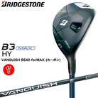 ゴルフクラブ　BRIDGESTONE GOLF TOUR B 「B3MAX　HY」#H5S
