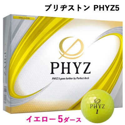 19『PHYZ5イエロー』5ダースセット(大竹市)
