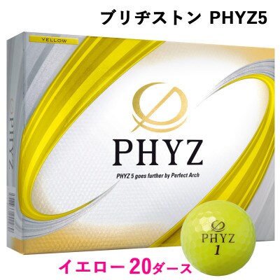 19『PHYZ5イエロー』20ダースセット(大竹市)