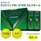 スリクソン TRI-STAR ゴルフボール ダンロップ パッションイエロー 1ダース (12個入り)