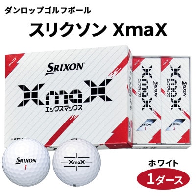 ダンロップゴルフボール　スリクソン　XmaX　1ダース【色:ホワイト】