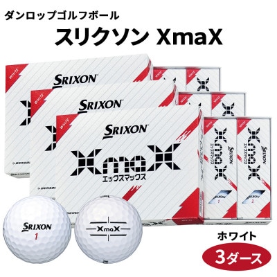 ダンロップゴルフボール　スリクソン　XmaX　3ダース【色:ホワイト】