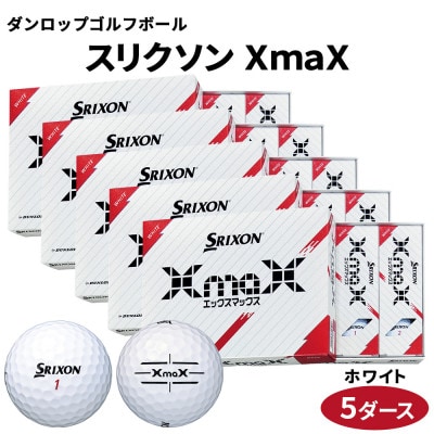 ダンロップゴルフボール　スリクソン　XmaX　5ダース【色:ホワイト】