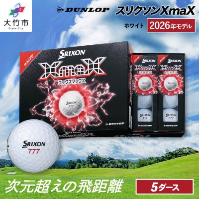 2026年モデル スリクソンXmaX ホワイト 5ダース ダンロップ ゴルフボール