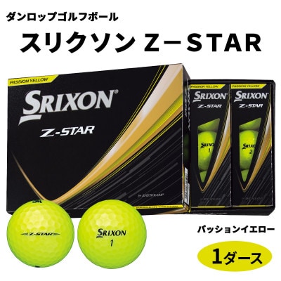 ダンロップゴルフボール 2025年 スリクソン　Z-STAR　1ダース【色:パッションイエロー】