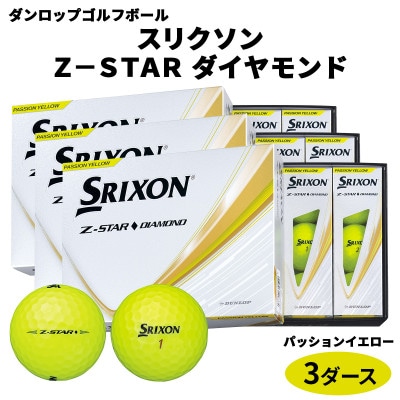 ダンロップゴルフボール 2025年 スリクソンZ-STAR　ダイヤモンド　3ダース【色:P黄】