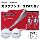 ダンロップゴルフボール 2025年 スリクソン　Z-STAR　XV　1ダース【色:ホワイト】