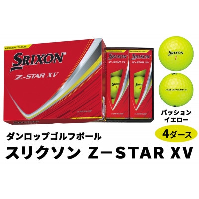 ダンロップゴルフボール 2025年 スリクソンZ-STAR　XV　4ダース【色:パッションイエロー】