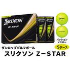 ダンロップゴルフボール 2025年 スリクソン　Z-STAR　5ダース【色:パッションイエロー】