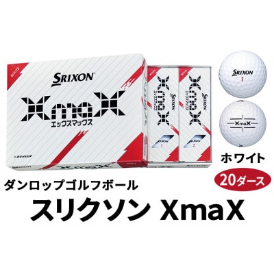ダンロップゴルフボール　スリクソン　XmaX　20ダース【色:ホワイト】