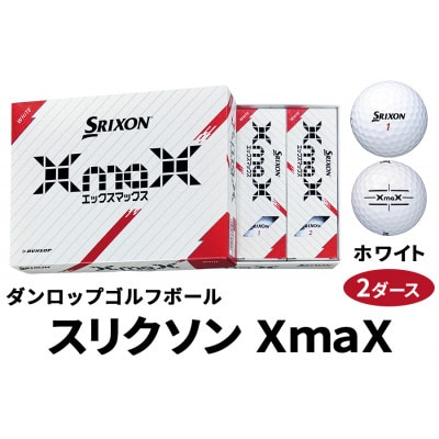 ダンロップゴルフボール　スリクソン　XmaX　2ダース【色:ホワイト】