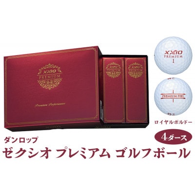 ゼクシオ プレミアム ゴルフボール ダンロップ ロイヤルボルドー 4ダース (48個入り)