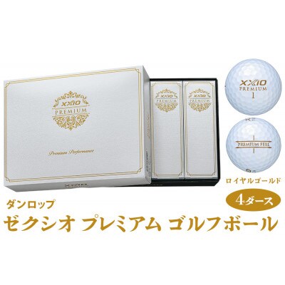 ゼクシオ プレミアム ゴルフボール ダンロップ ロイヤルゴールド 4ダース (48個入り)