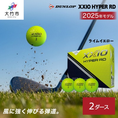ゼクシオ HYPER RD 2ダース【ライムイエロー】ダンロップ ゴルフボール