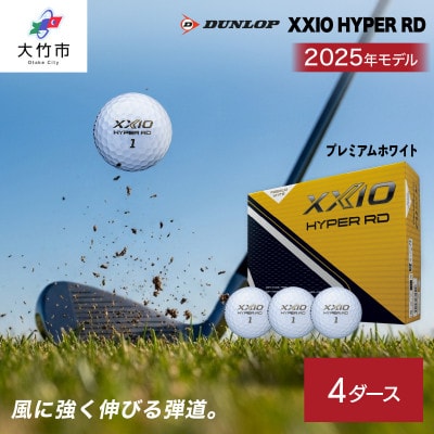 ゼクシオ HYPER RD 4ダース【プレミアムホワイト】ダンロップ ゴルフボール