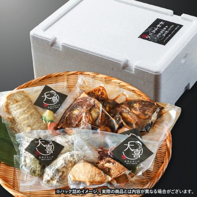 瀬戸内セット*2023秋版*瀬戸内海産の旬の魚介を使った本格お惣菜4品 冷凍便【広島県大竹市】