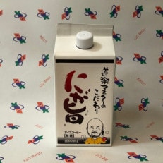 にが旨　アイスコーヒー6本セット