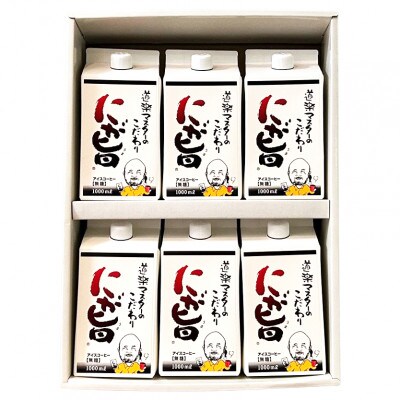 レビューキャンペーン中!にが旨　アイスコーヒー6本セット