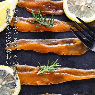 【国産スモークサーモン 切り落とし】200g (40g×5P) 小分け 広島レモンサーモン