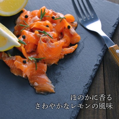 【国産サーモン 切り落とし】400g (80g×5P) 小分け 広島レモンサーモン