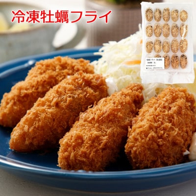 レビューキャンペーン中!オレの牡蠣 アミスイ  冷凍牡蠣フライ20個×2