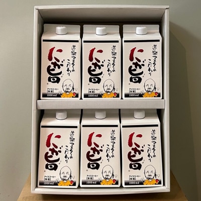 にが旨　アイスコーヒー6本セット