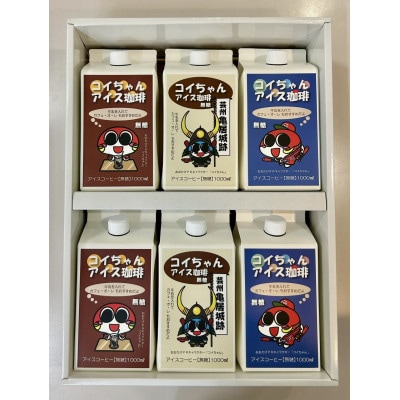 コイちゃんアイス珈琲　6本セット