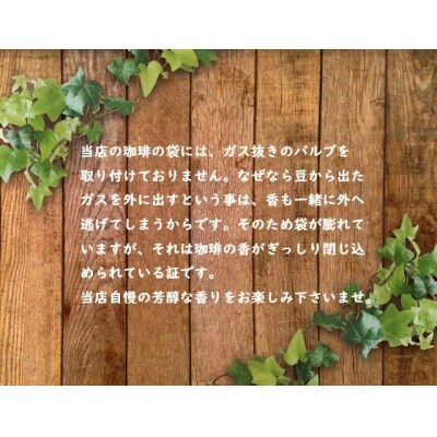 こだわりの低温焙煎!　ホット珈琲400g【豆】 コーヒー 温かい 焙煎 豆 最高級 H046-061