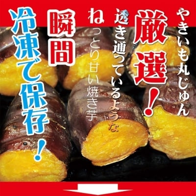 冷やし焼き芋 シャリシャリちゃん1kg　紅はるか&シルクスイート　H047-059
