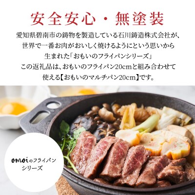 (某テレビ番組で紹介)おもいのマルチパン20cm&倉敷帆布ナベツカミ2個 H051-252