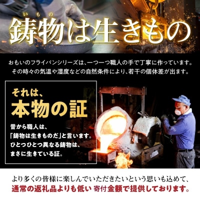 (某テレビ番組で紹介されました!) 訳あり おもいの鉄板 28cm H051-273