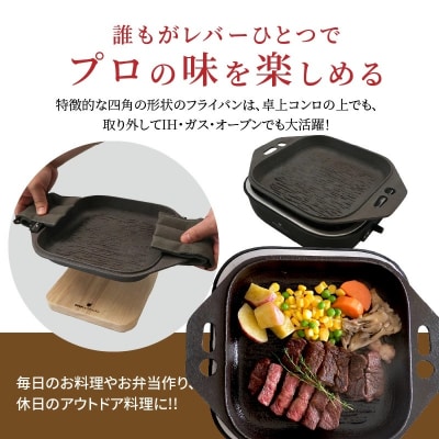 おもいの鉄板スクエア《頂-ITADAKI-》電気卓上コンロ 2WAY調理器 H051-292