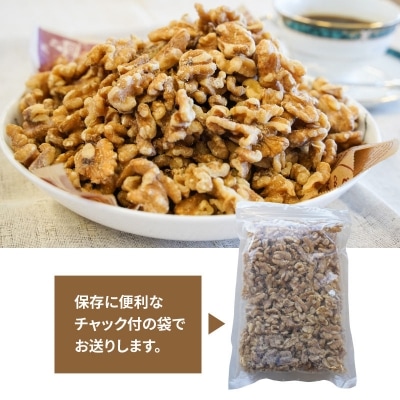 無塩で素焼きのくるみ 無添加 500g　H059-168