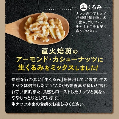 【大容量】 3種 無塩のミックスナッツ 4kg(500g×8袋)おつまみ おやつ H059-231