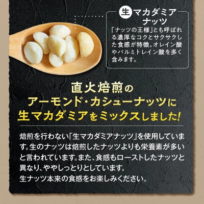 〈新配合登場!〉(お試し)【くるみ無し】 3種の無塩ミックスナッツ 500g H059-232