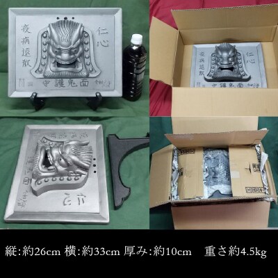 伝統工芸士の鬼師が作る守護鬼瓦シリーズ 疫病退散 守護鬼面プレート(大) H064-042