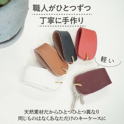 職人手作りの【本革】キーケース H066-093